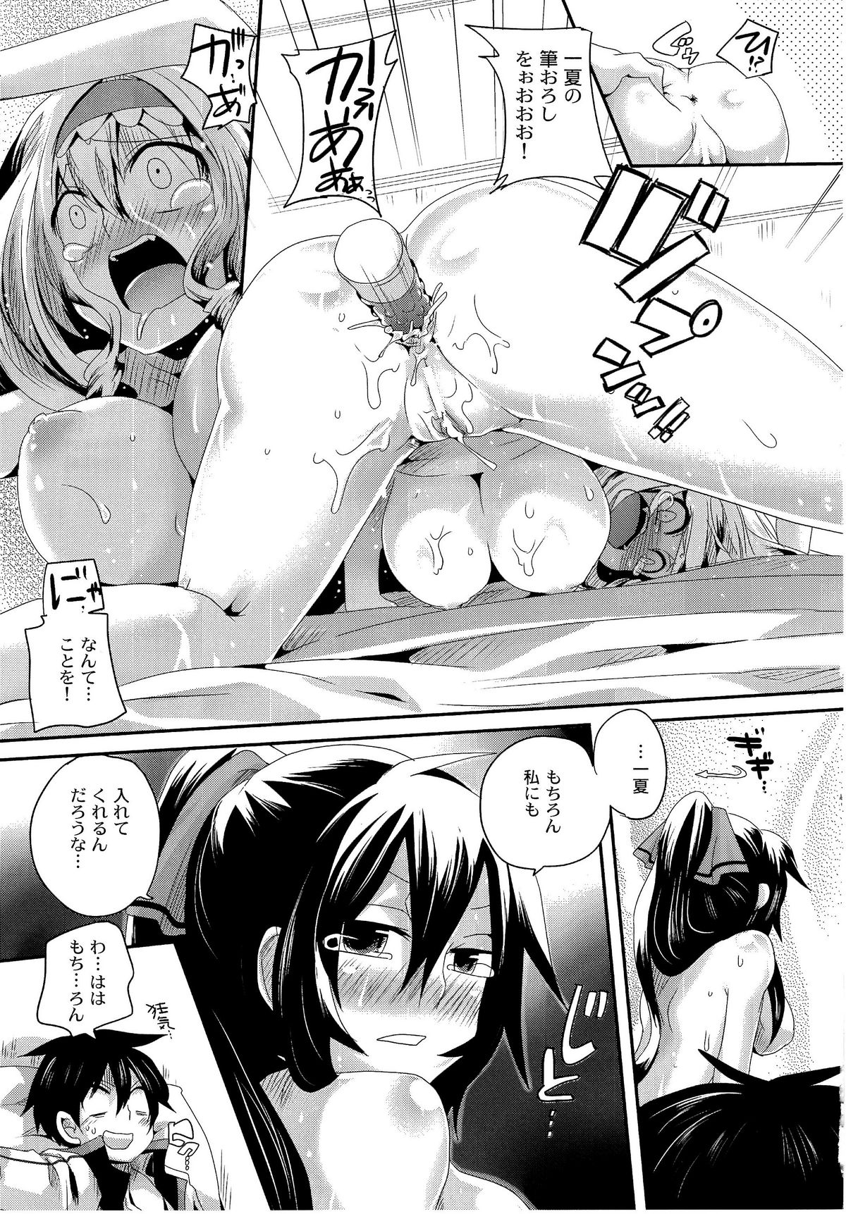(COMIC1☆5) [DOUMOU (ドウモウ)] Infinit Love＜インフィニット・ラブ＞ (IS＜インフィニット・ストラトス＞)
