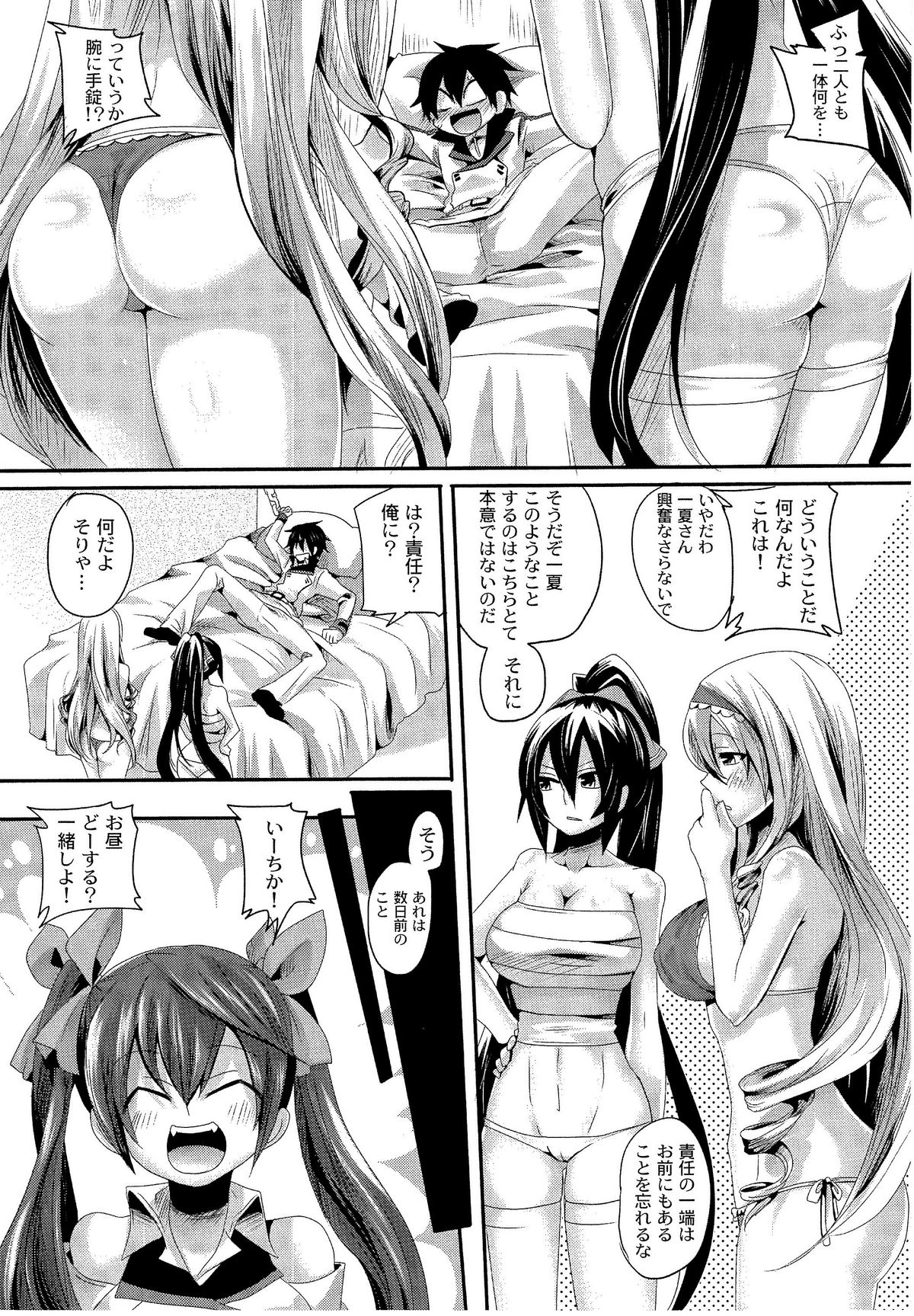 (COMIC1☆5) [DOUMOU (ドウモウ)] Infinit Love＜インフィニット・ラブ＞ (IS＜インフィニット・ストラトス＞)