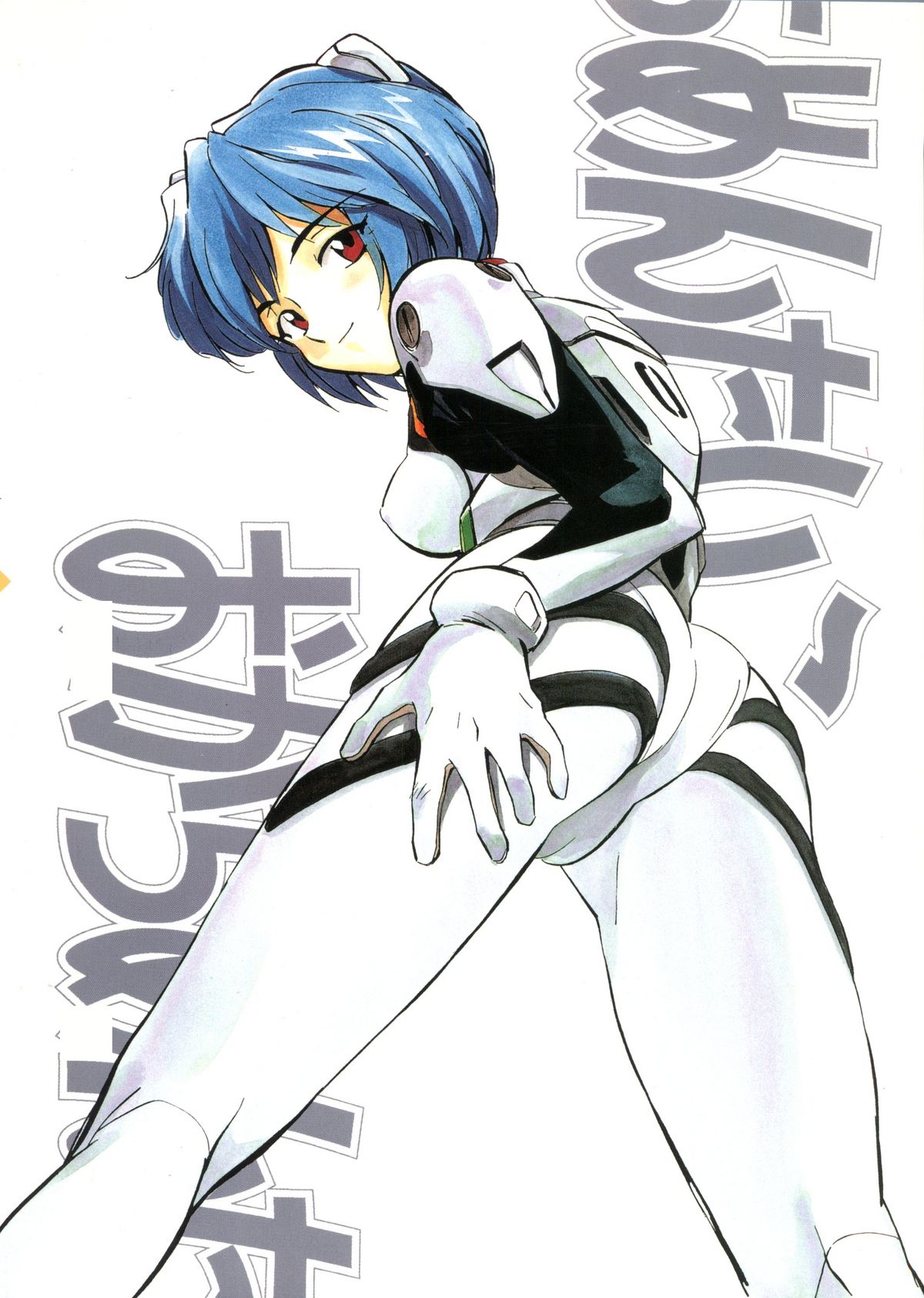 (C52) [ALPS (他, 御堂ソラヲ, OHYAN V2, つるぎ飛竜)] おかちめんたいこ天号 (Aika, YAT安心! 宇宙旅行, ときめきメモリアル, 新世紀エヴァンゲリオン)