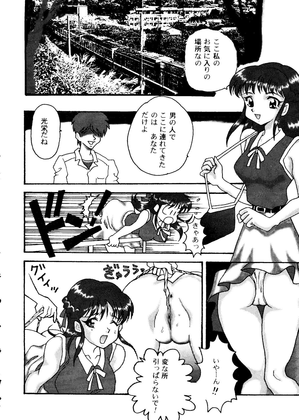 (C52) [ALPS (他, 御堂ソラヲ, OHYAN V2, つるぎ飛竜)] おかちめんたいこ天号 (Aika, YAT安心! 宇宙旅行, ときめきメモリアル, 新世紀エヴァンゲリオン)