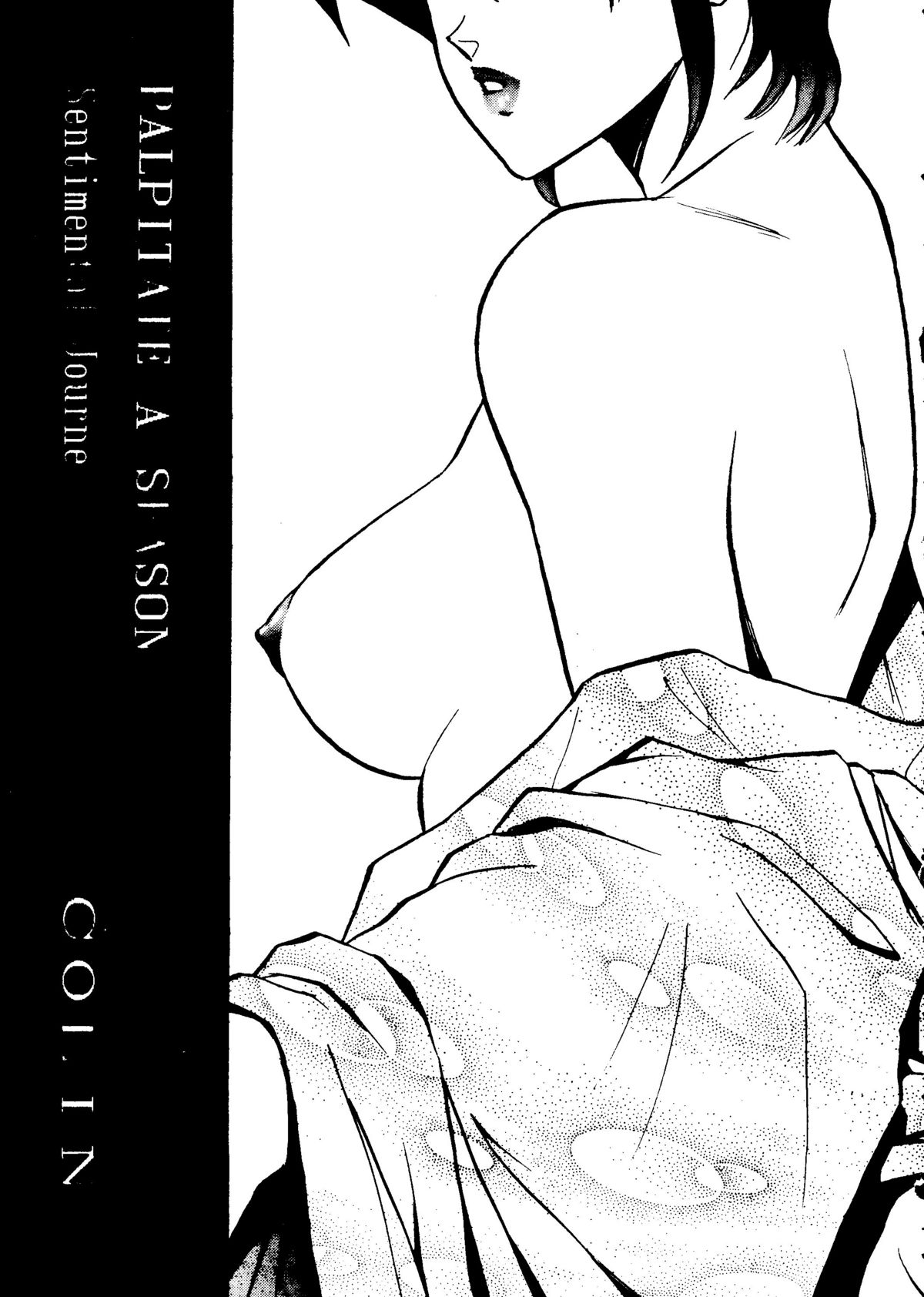 (C52) [ALPS (他, 御堂ソラヲ, OHYAN V2, つるぎ飛竜)] おかちめんたいこ天号 (Aika, YAT安心! 宇宙旅行, ときめきメモリアル, 新世紀エヴァンゲリオン)