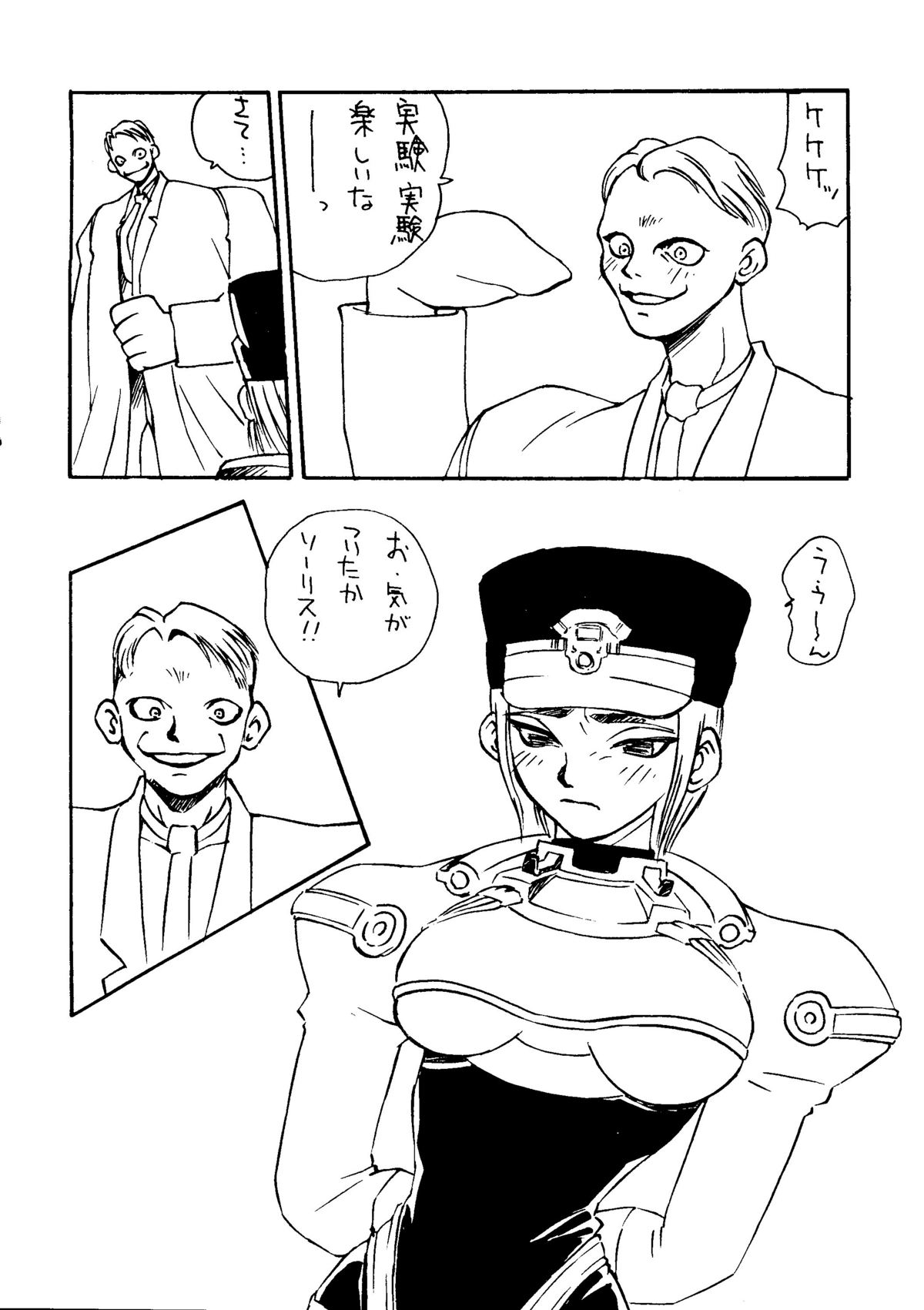 (C52) [ALPS (他, 御堂ソラヲ, OHYAN V2, つるぎ飛竜)] おかちめんたいこ天号 (Aika, YAT安心! 宇宙旅行, ときめきメモリアル, 新世紀エヴァンゲリオン)