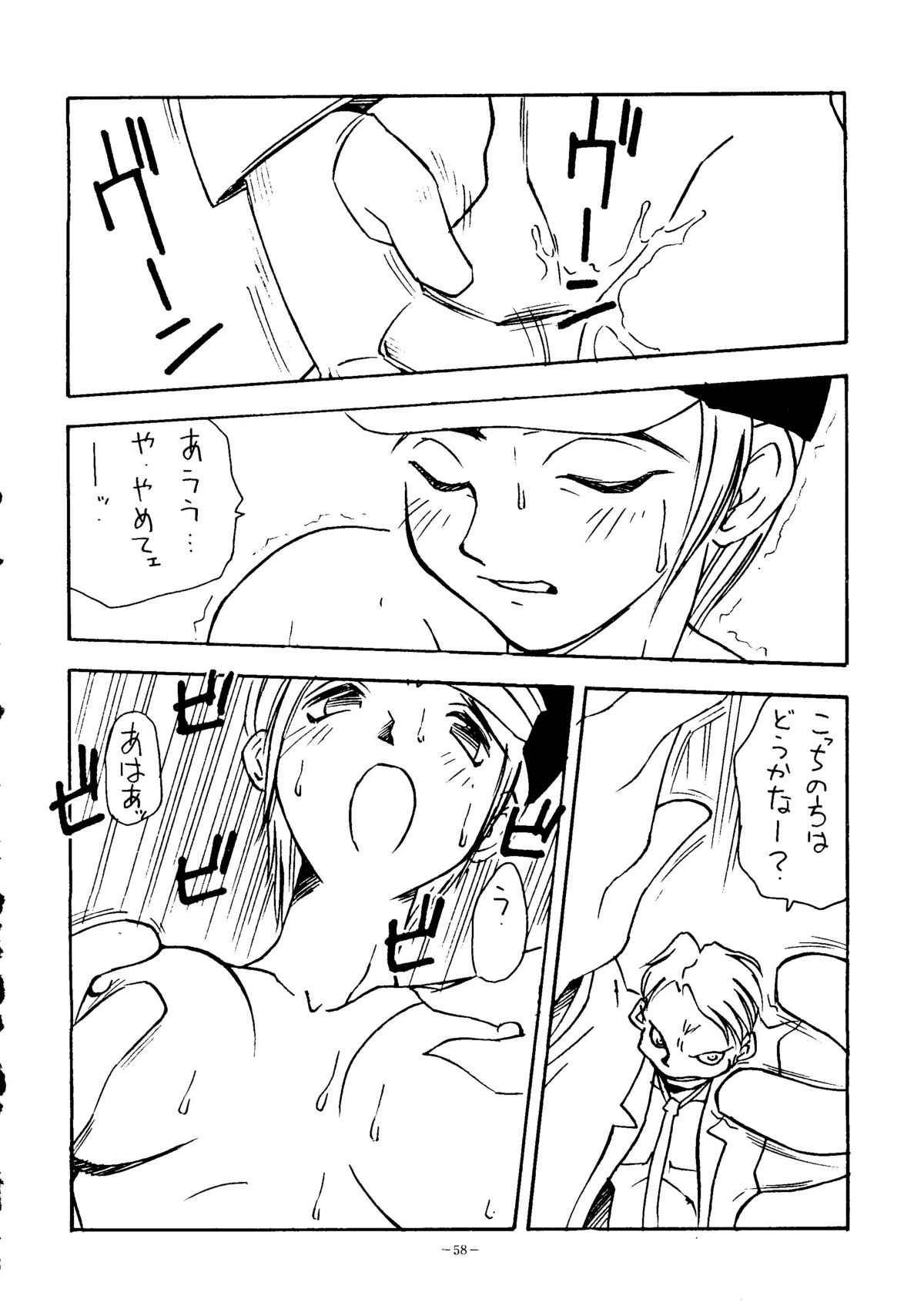 (C52) [ALPS (他, 御堂ソラヲ, OHYAN V2, つるぎ飛竜)] おかちめんたいこ天号 (Aika, YAT安心! 宇宙旅行, ときめきメモリアル, 新世紀エヴァンゲリオン)