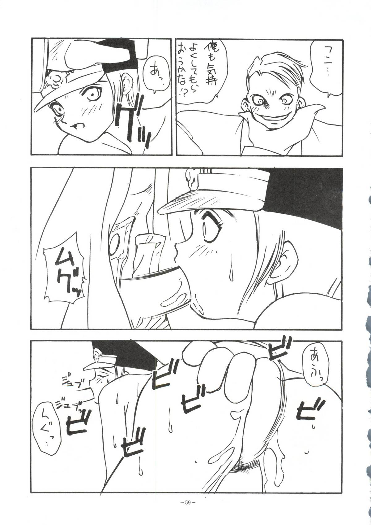 (C52) [ALPS (他, 御堂ソラヲ, OHYAN V2, つるぎ飛竜)] おかちめんたいこ天号 (Aika, YAT安心! 宇宙旅行, ときめきメモリアル, 新世紀エヴァンゲリオン)