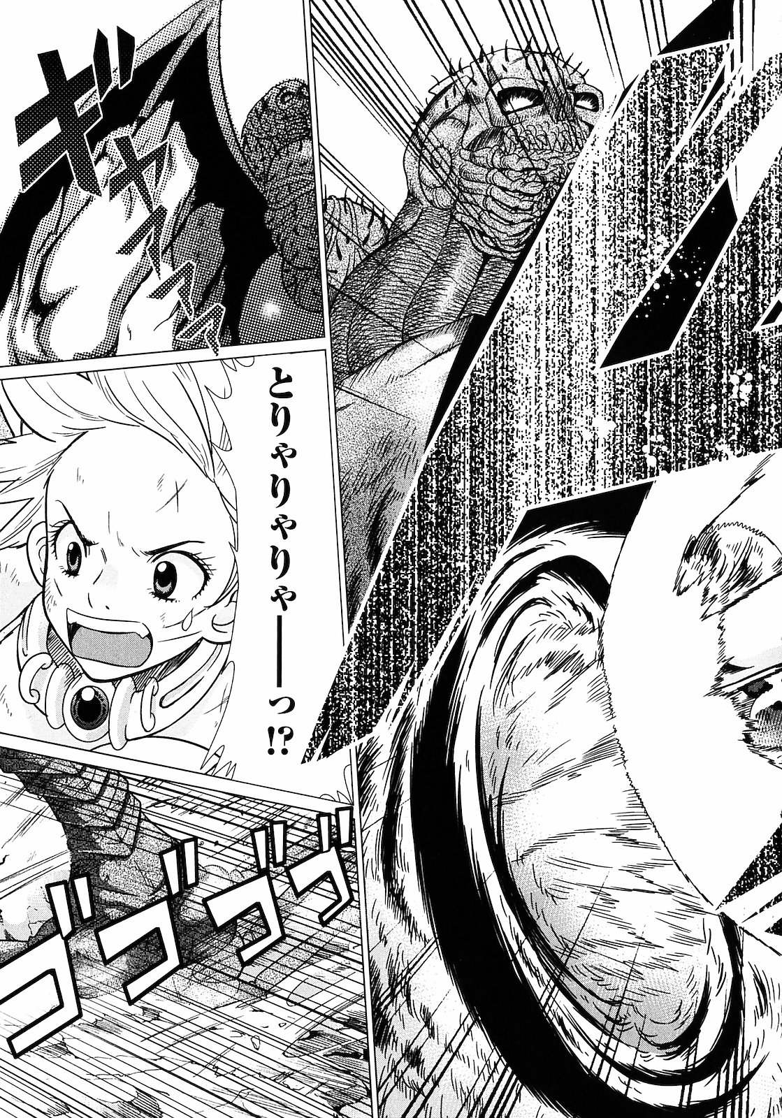 [山本弘×玉越 博幸] 魔境のシャナナ 第01巻