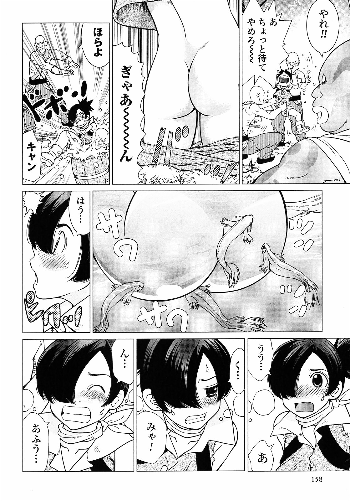 [山本弘×玉越 博幸] 魔境のシャナナ 第01巻