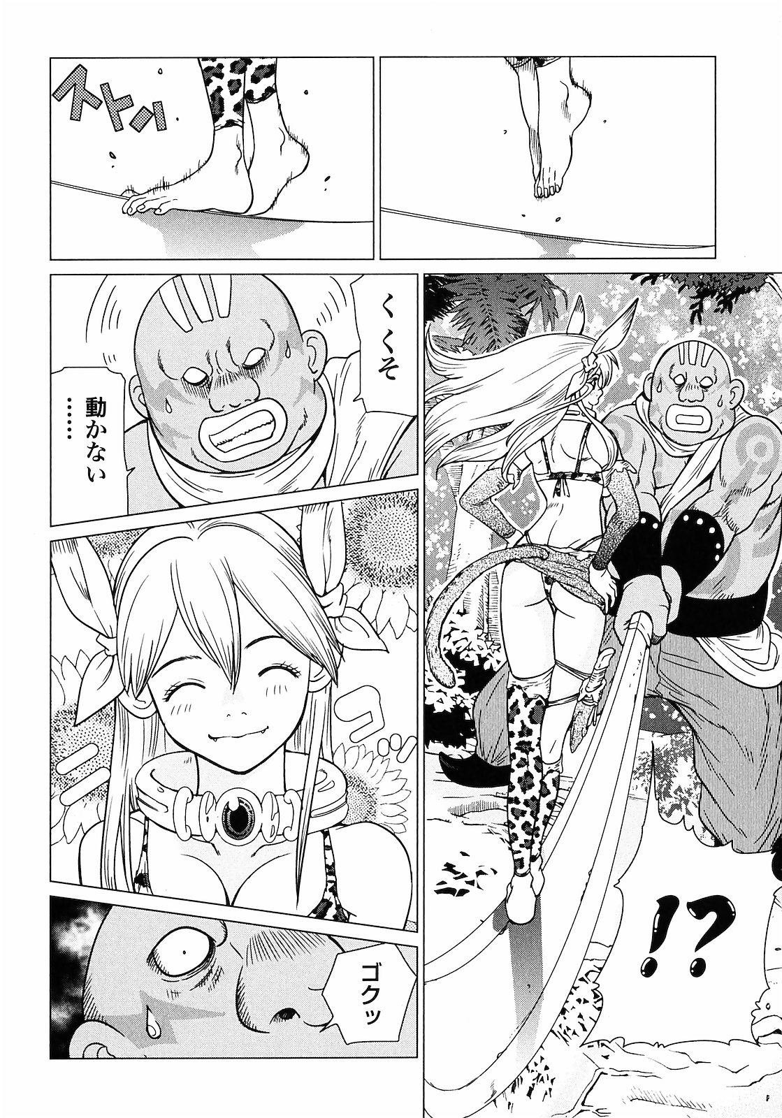 [山本弘×玉越 博幸] 魔境のシャナナ 第01巻
