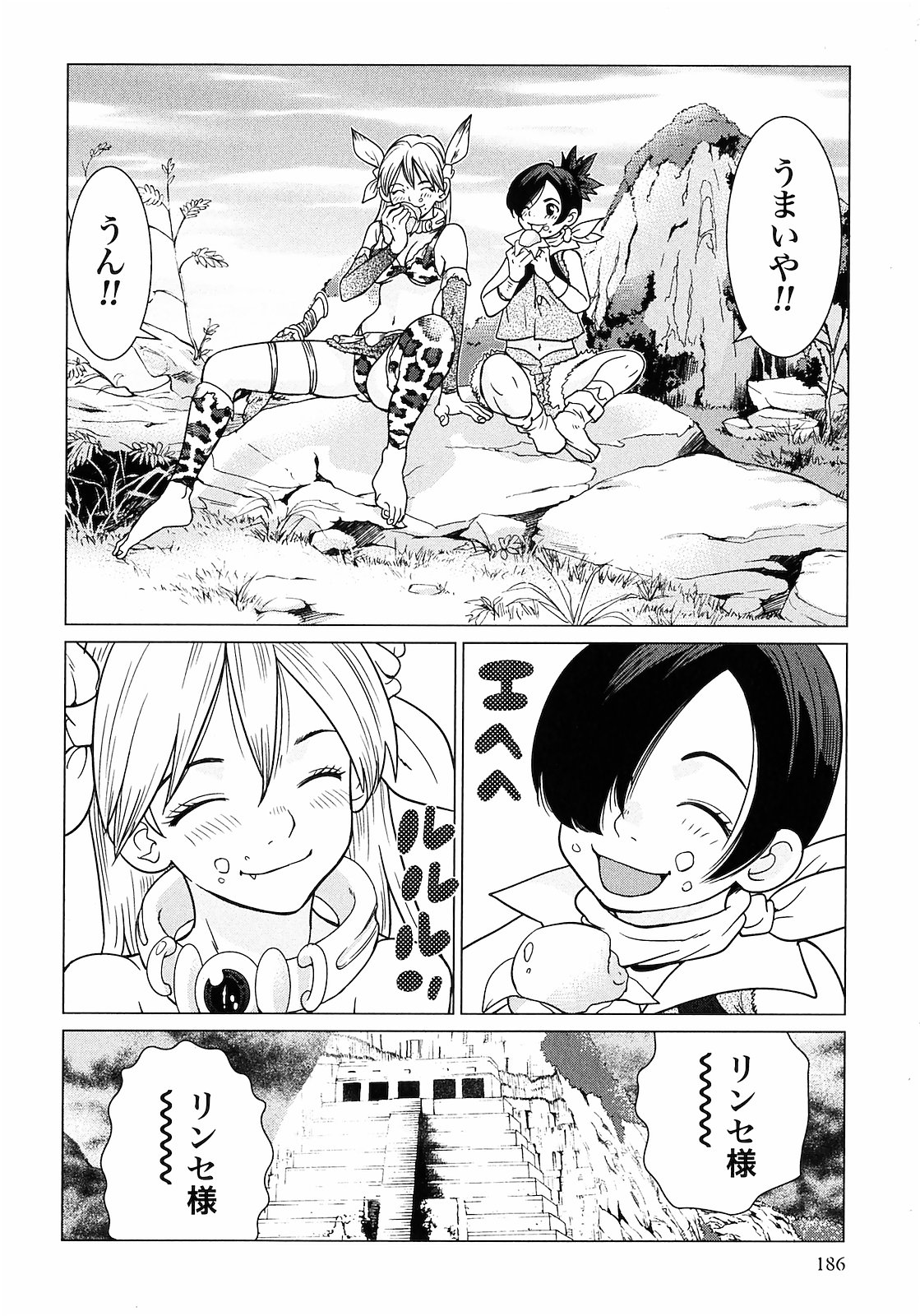 [山本弘×玉越 博幸] 魔境のシャナナ 第01巻