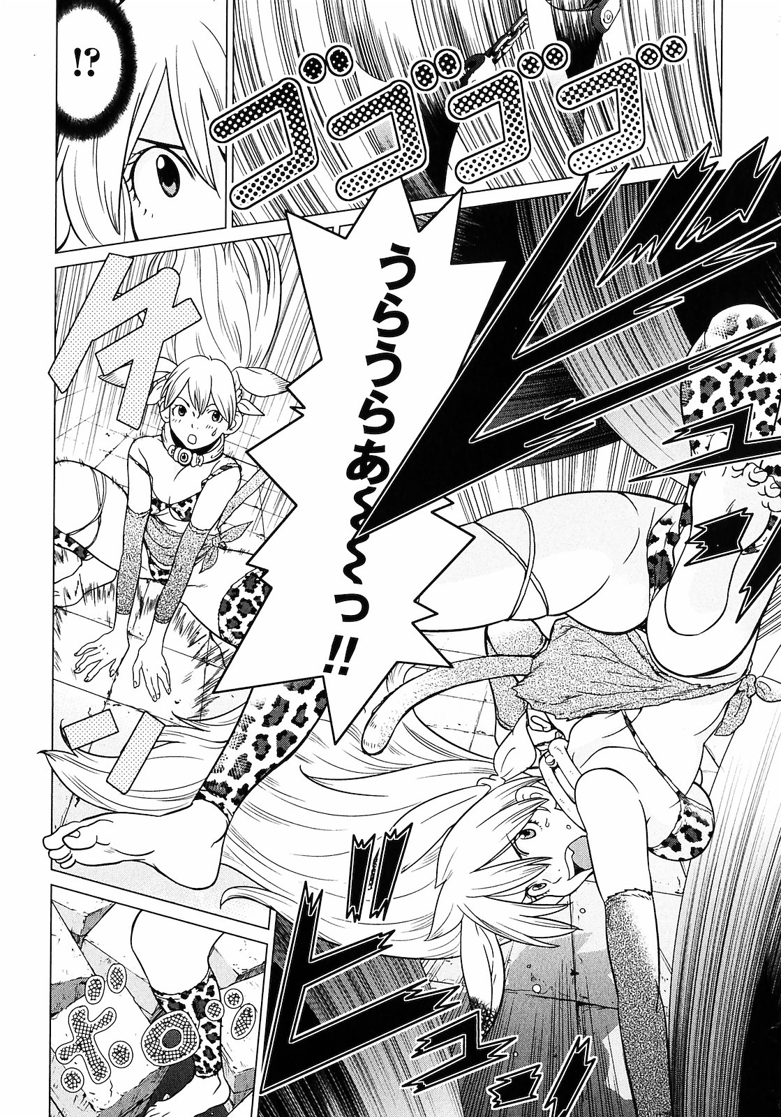 [山本弘×玉越 博幸] 魔境のシャナナ 第01巻