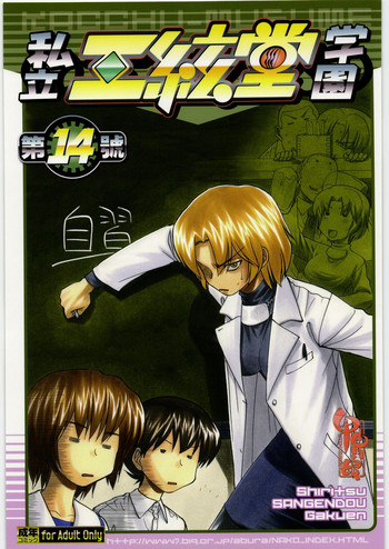 (C72) [甲冑娘 (よろず)] 私立三絃堂学園14號