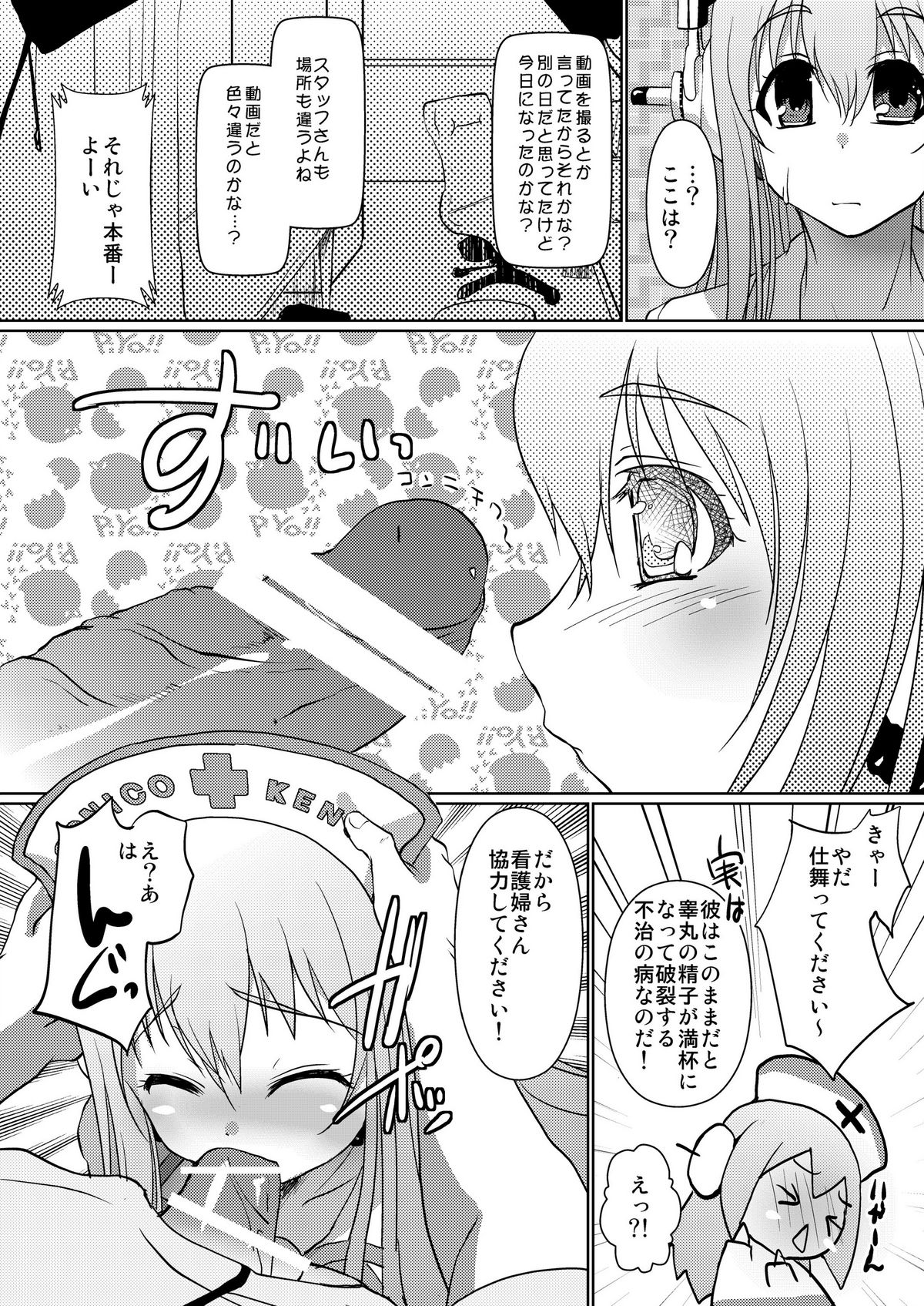 (COMIC1☆4) [月夜のこねこ (こうきくう)] SONICO健康生絞り！ (すーぱーそに子)