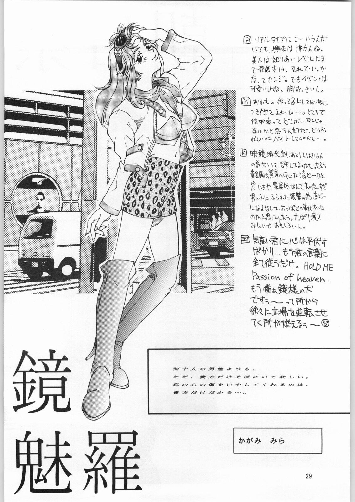 (C49) [亀祥堂、スタジオ夢魂 (よろず)] ときめき白書 (ときめきメモリアル)