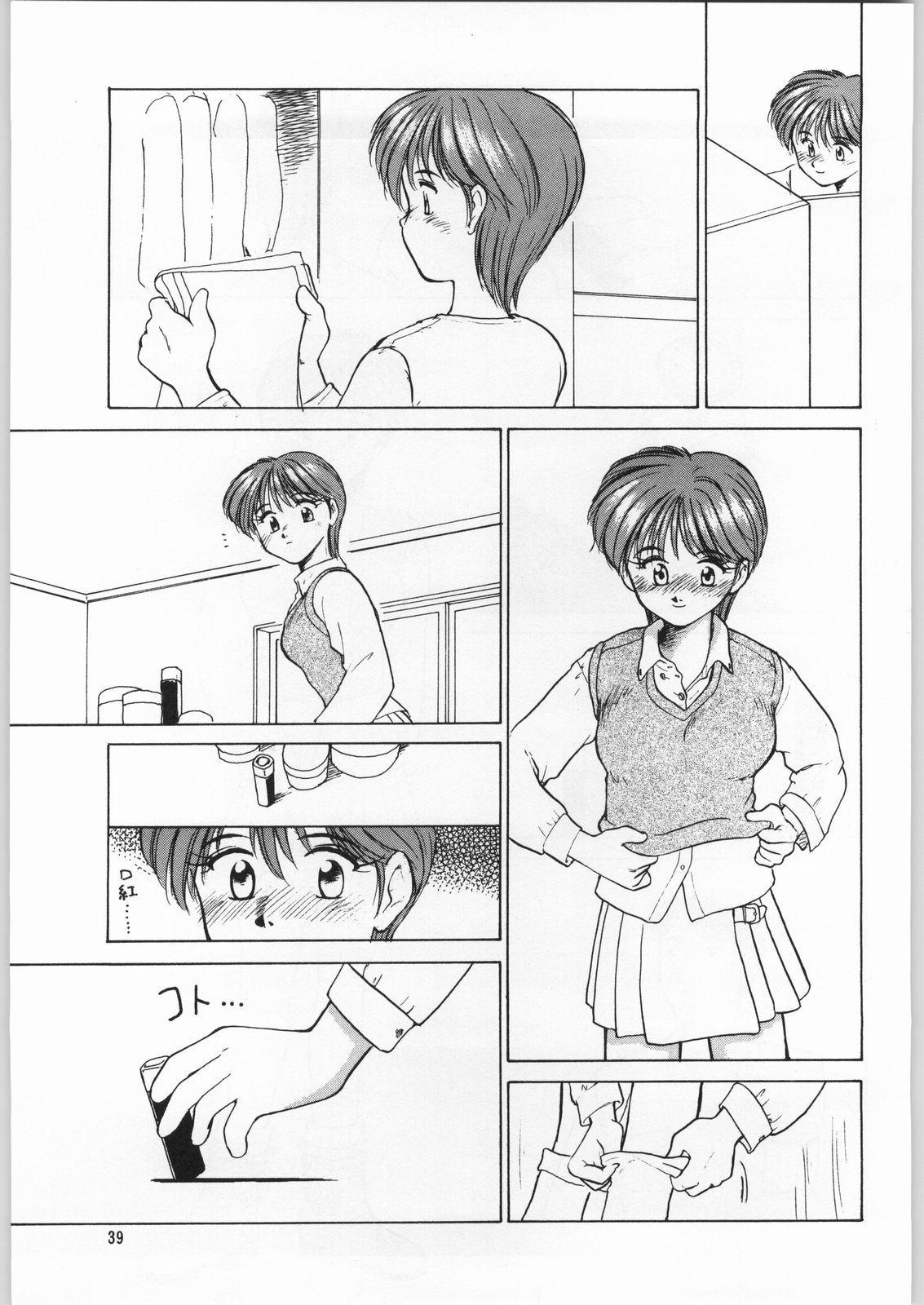 (C49) [亀祥堂、スタジオ夢魂 (よろず)] ときめき白書 (ときめきメモリアル)