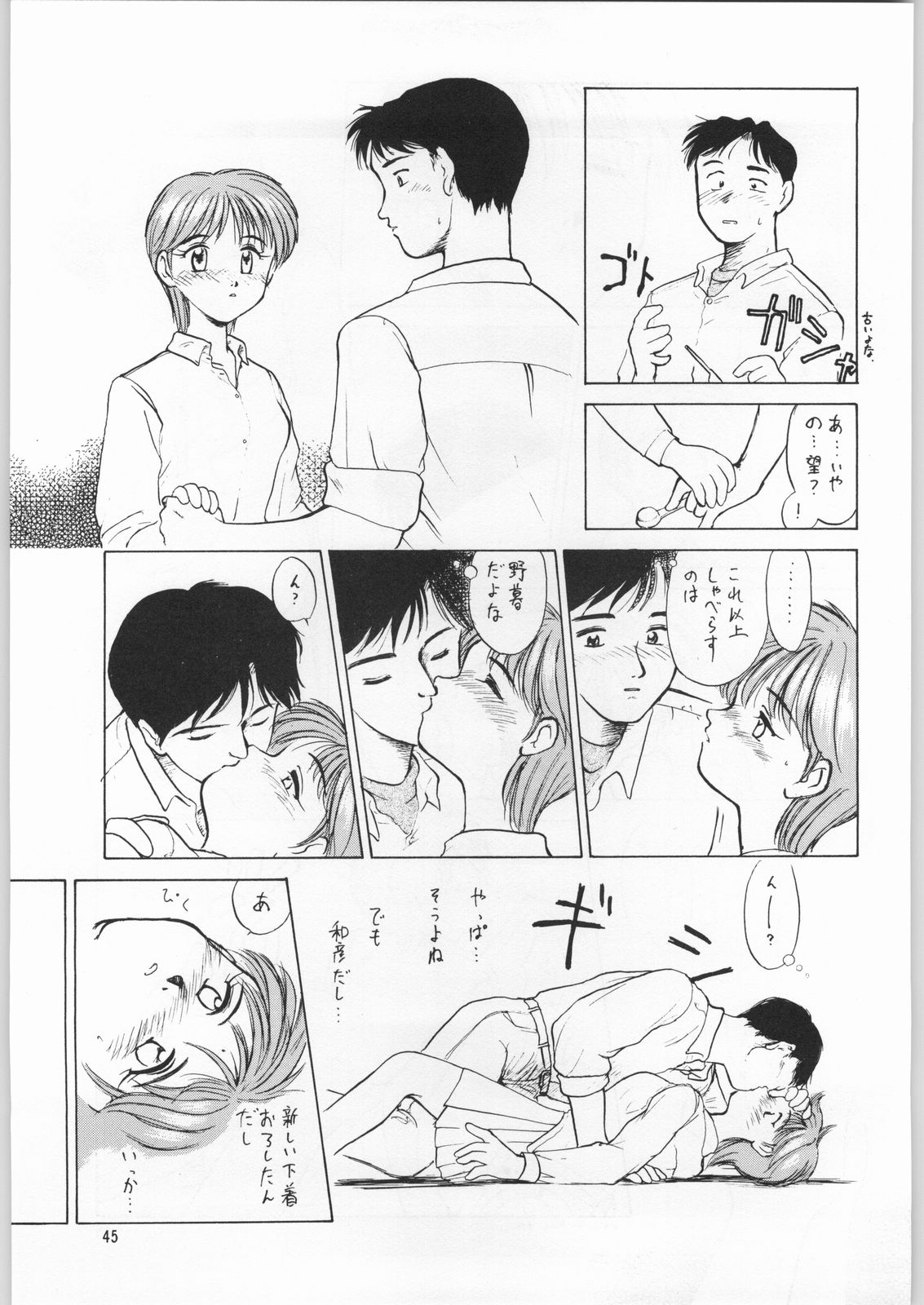 (C49) [亀祥堂、スタジオ夢魂 (よろず)] ときめき白書 (ときめきメモリアル)