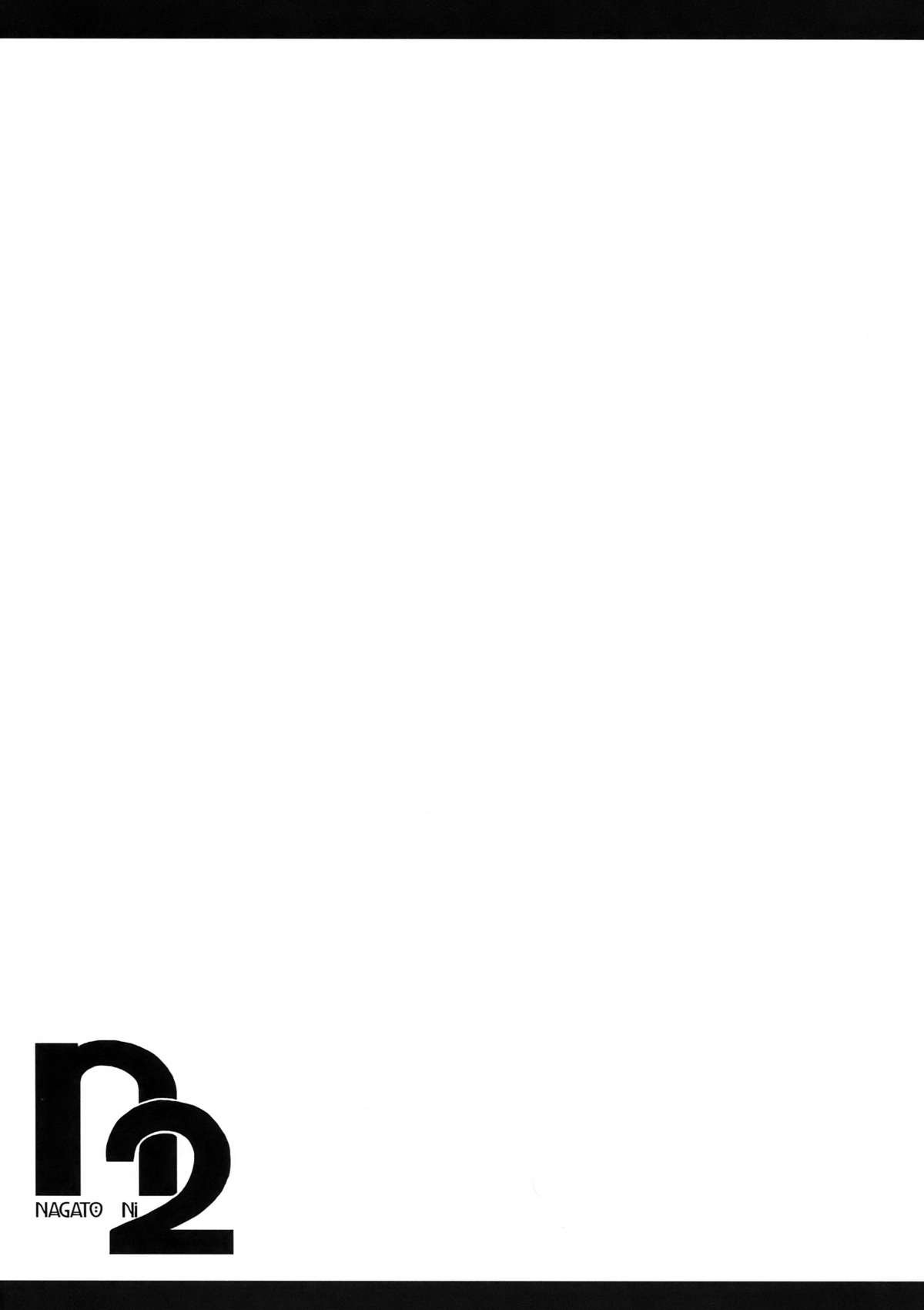 (COMIC1☆3) (同人誌) [ぺぱくら (永田翼)] n2 (涼宮ハルヒの憂鬱)