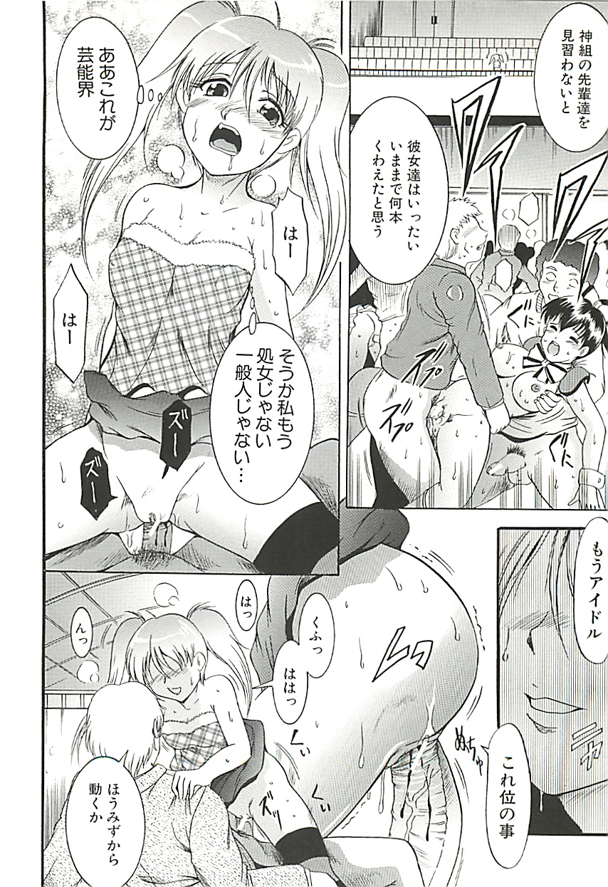 [木塚詠路] GOLD STAGE