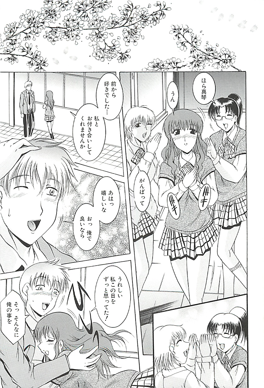 [木塚詠路] GOLD STAGE