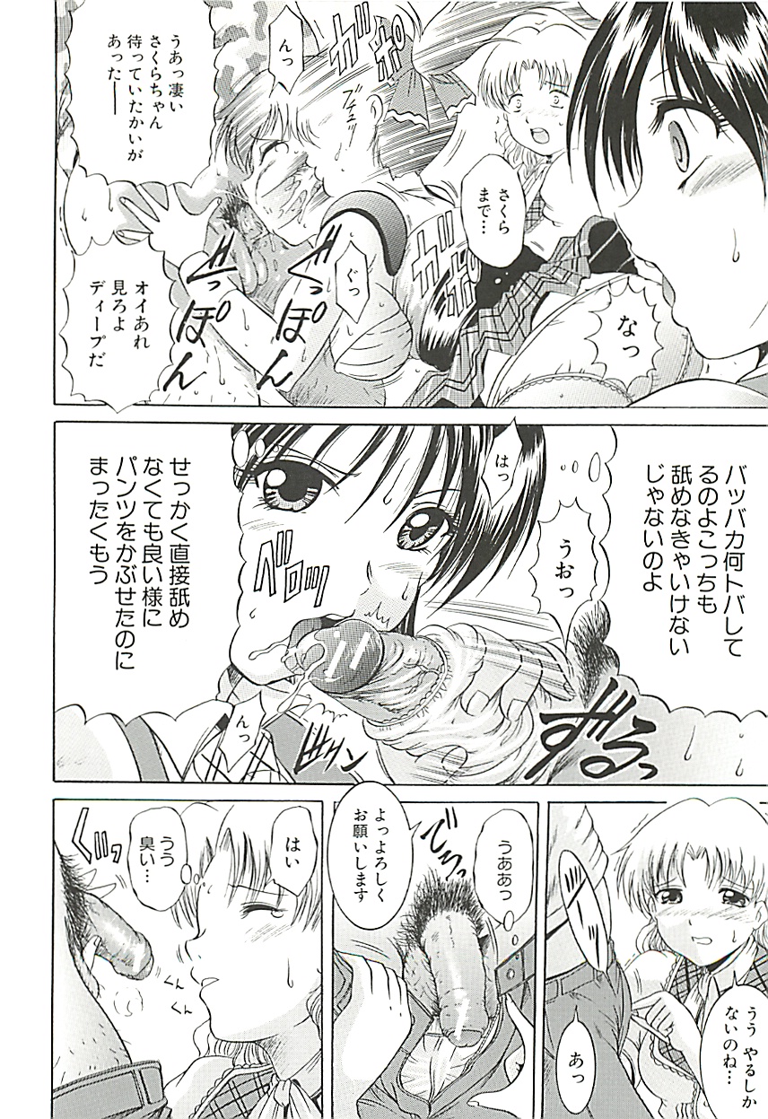 [木塚詠路] GOLD STAGE