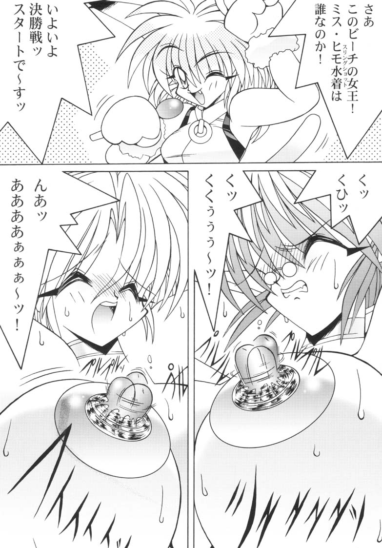 (C61) [悪魔の絵本拍手団 (うお)] Can2 GIRL 2 (覇王大系リューナイト)