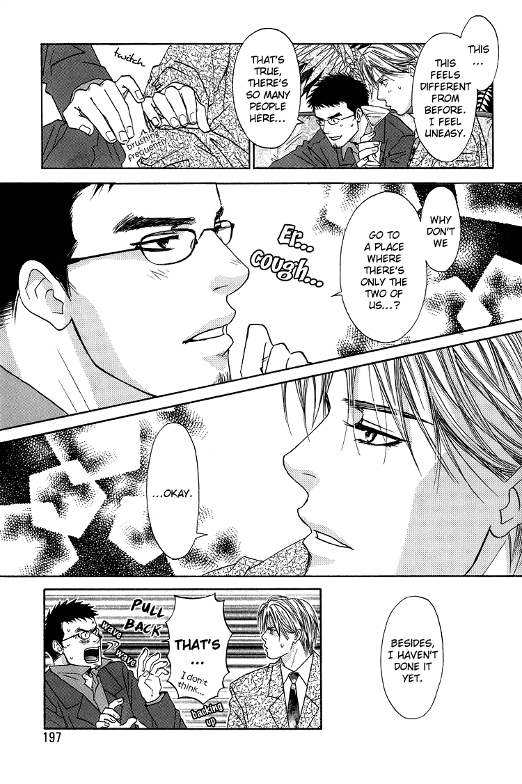 悲しみのおもちゃch6