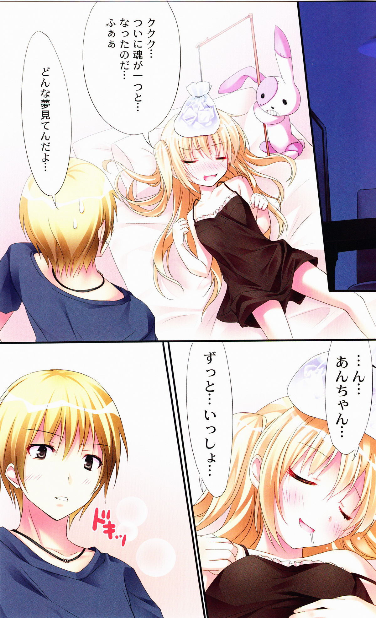 (COMIC1☆5) [KAROMIX (karory)] Karorful mix EX4 (僕は友達が少ない)