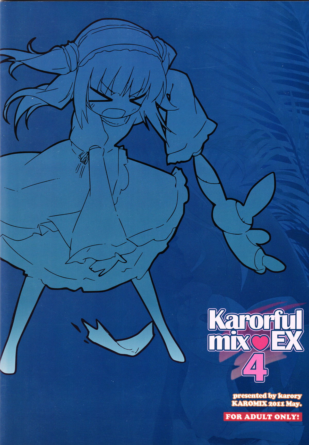 (COMIC1☆5) [KAROMIX (karory)] Karorful mix EX4 (僕は友達が少ない)