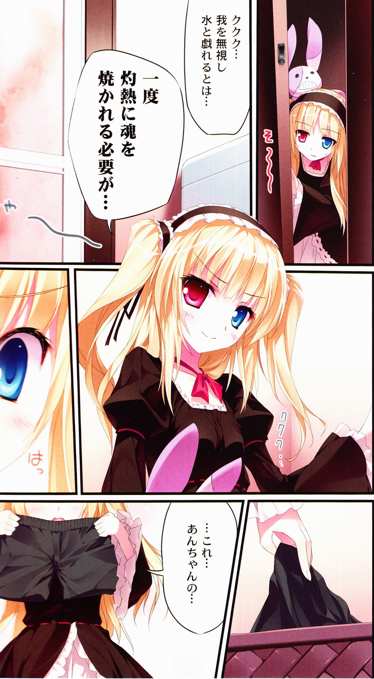 (COMIC1☆5) [KAROMIX (karory)] Karorful mix EX4 (僕は友達が少ない)