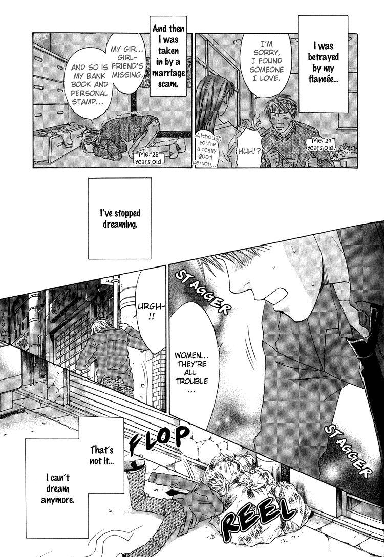 悲しみのおもちゃch4