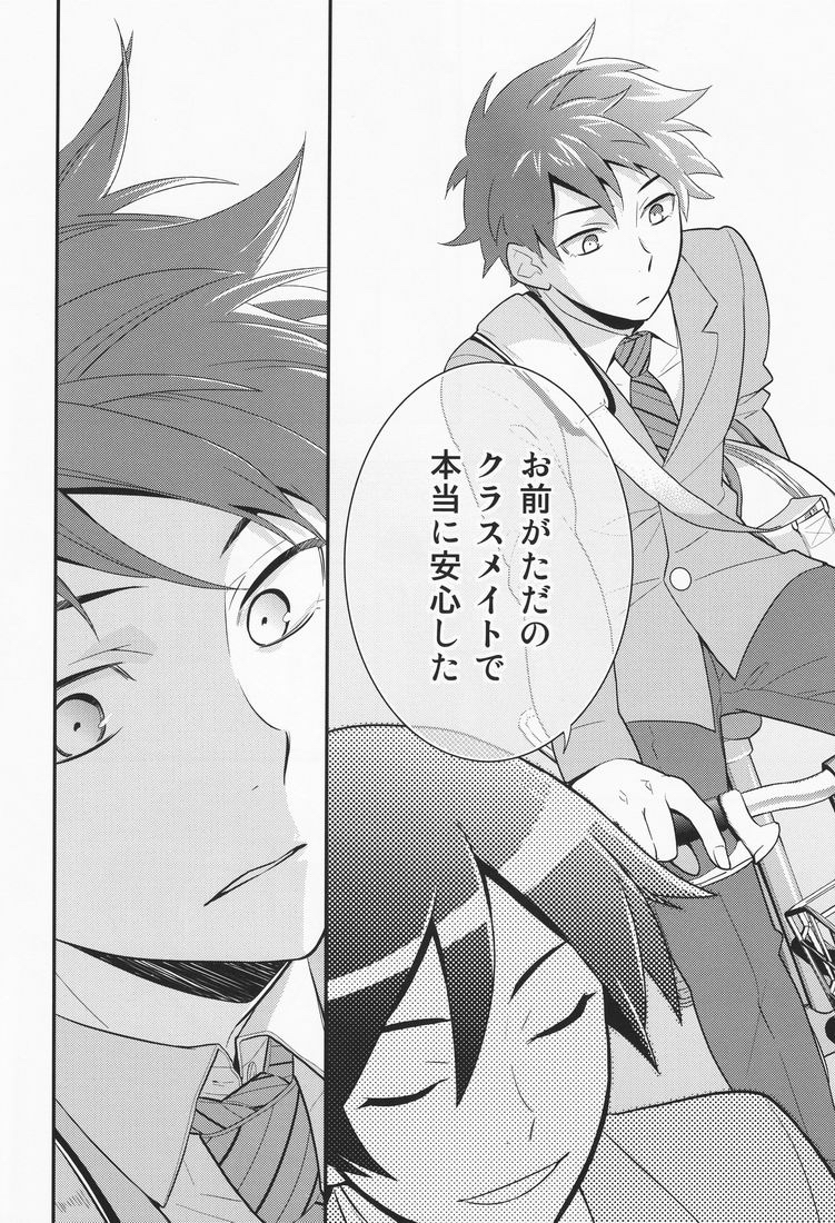 [どうもすみません。 (ジャンピング土下座)] 俺を親友がこんなに可愛がるわけがないっ! (俺の妹がこんなに可愛いわけがない)