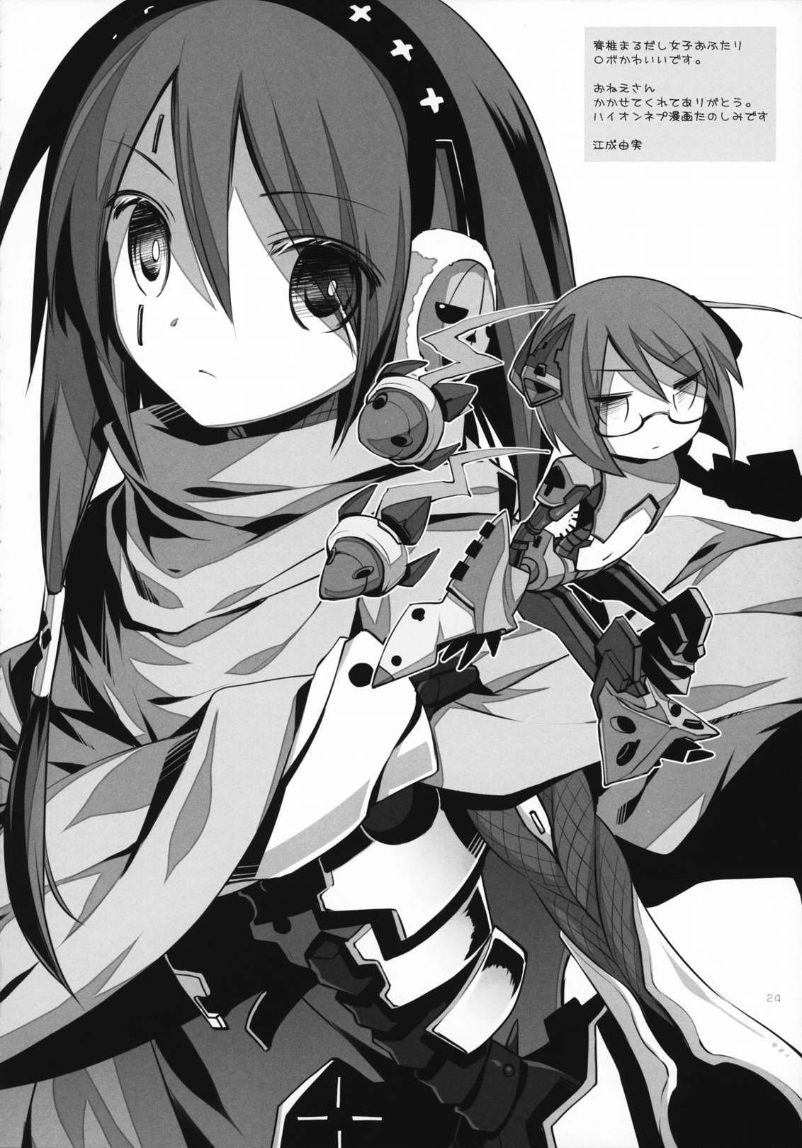 (C78) [D･N･A.Lab. (ミヤスリサ)] ノーブレスオブリージュ (世界樹の迷宮)