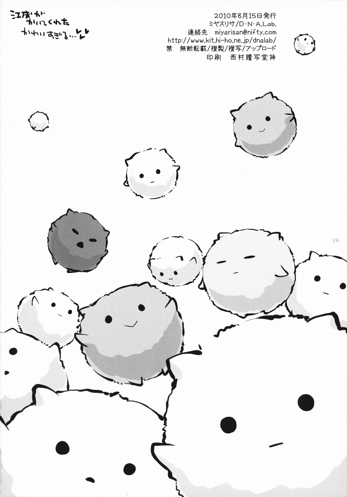 (C78) [D･N･A.Lab. (ミヤスリサ)] ノーブレスオブリージュ (世界樹の迷宮)