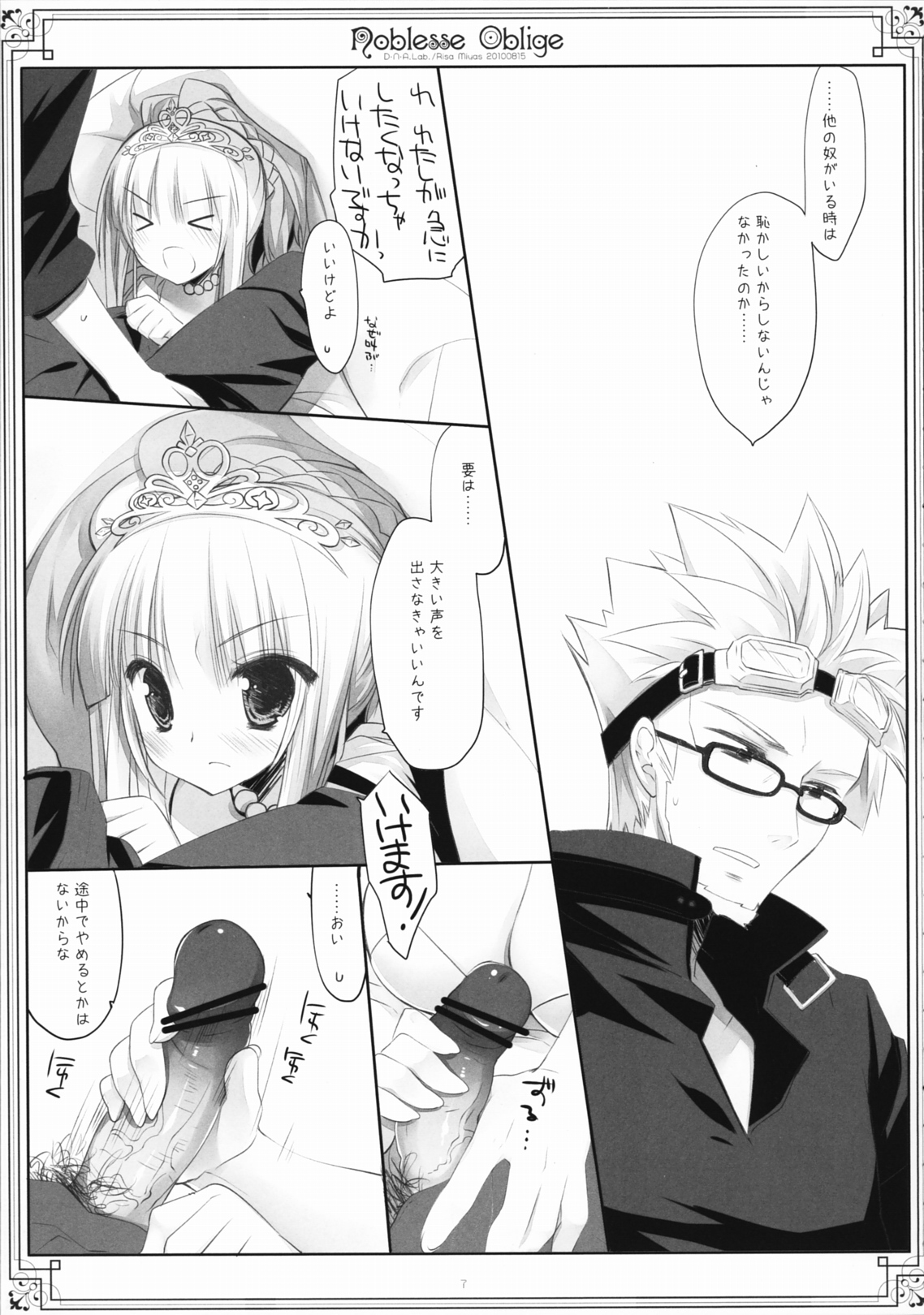 (C78) [D･N･A.Lab. (ミヤスリサ)] ノーブレスオブリージュ (世界樹の迷宮)