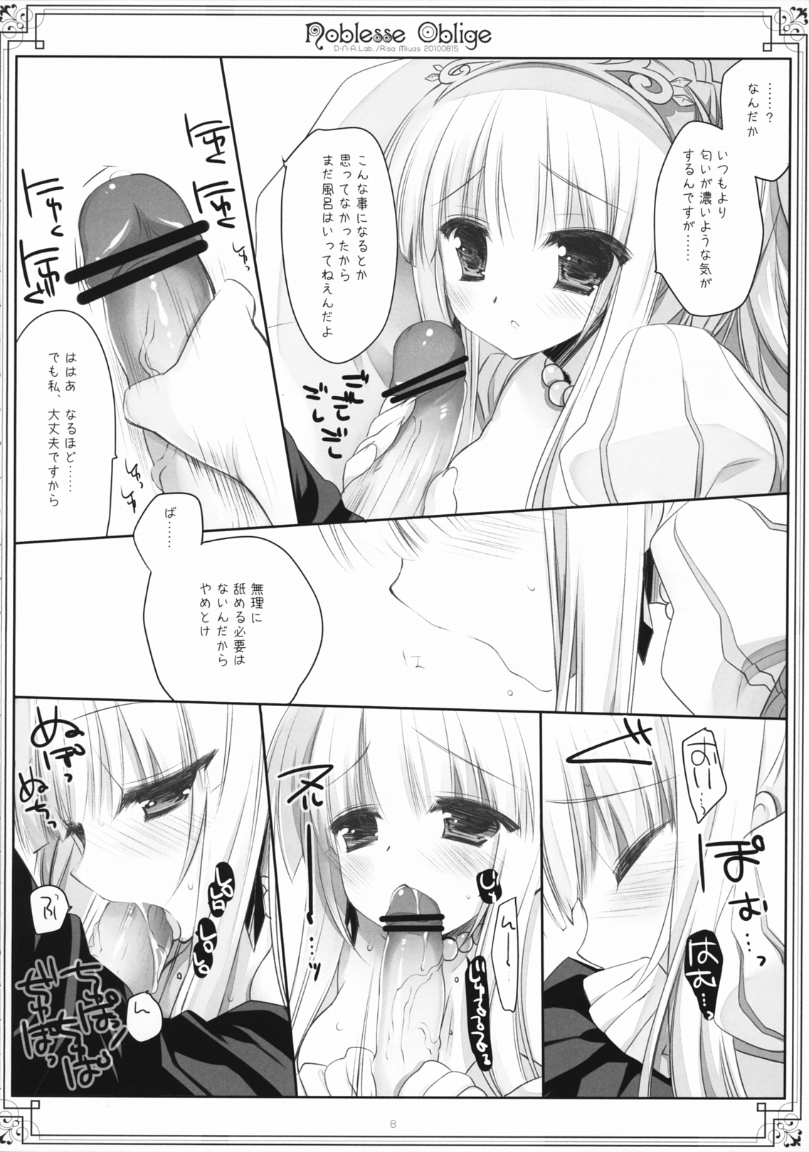 (C78) [D･N･A.Lab. (ミヤスリサ)] ノーブレスオブリージュ (世界樹の迷宮)