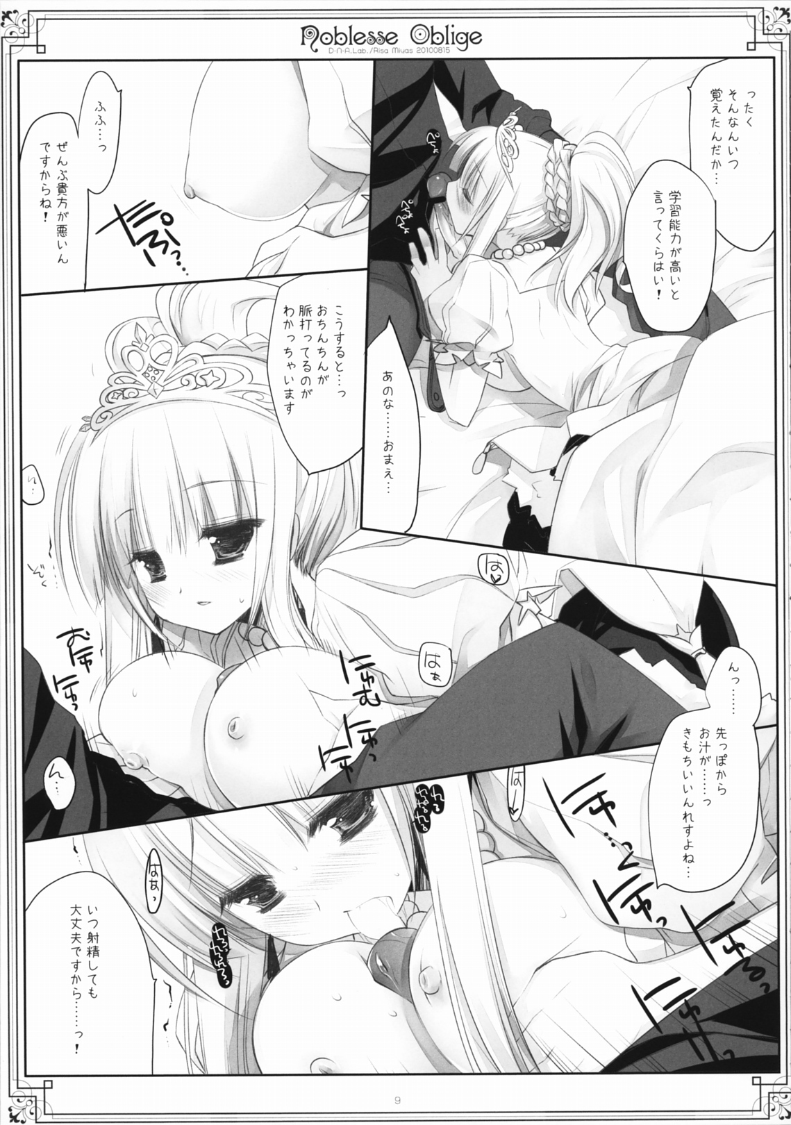 (C78) [D･N･A.Lab. (ミヤスリサ)] ノーブレスオブリージュ (世界樹の迷宮)