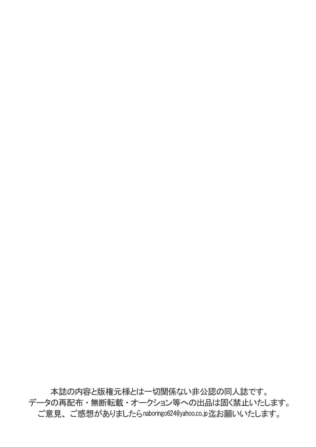 (ショタケット & ショタスクラッチ -オメガ-) [Blue Drop (ぐり)] つゆだくふぁいと!9 (おおきく振りかぶって)