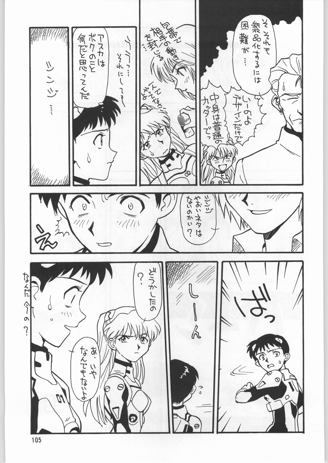 (C50) [元祖園田屋 (よろず)] 朝鮮飴 Ver.9.0 (よろず)