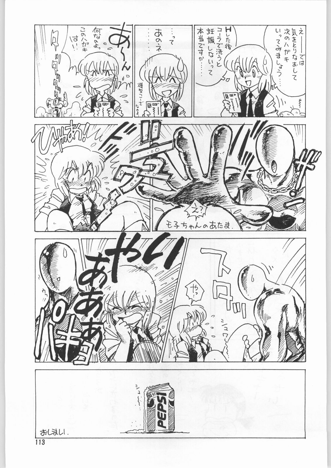 (C50) [元祖園田屋 (よろず)] 朝鮮飴 Ver.9.0 (よろず)