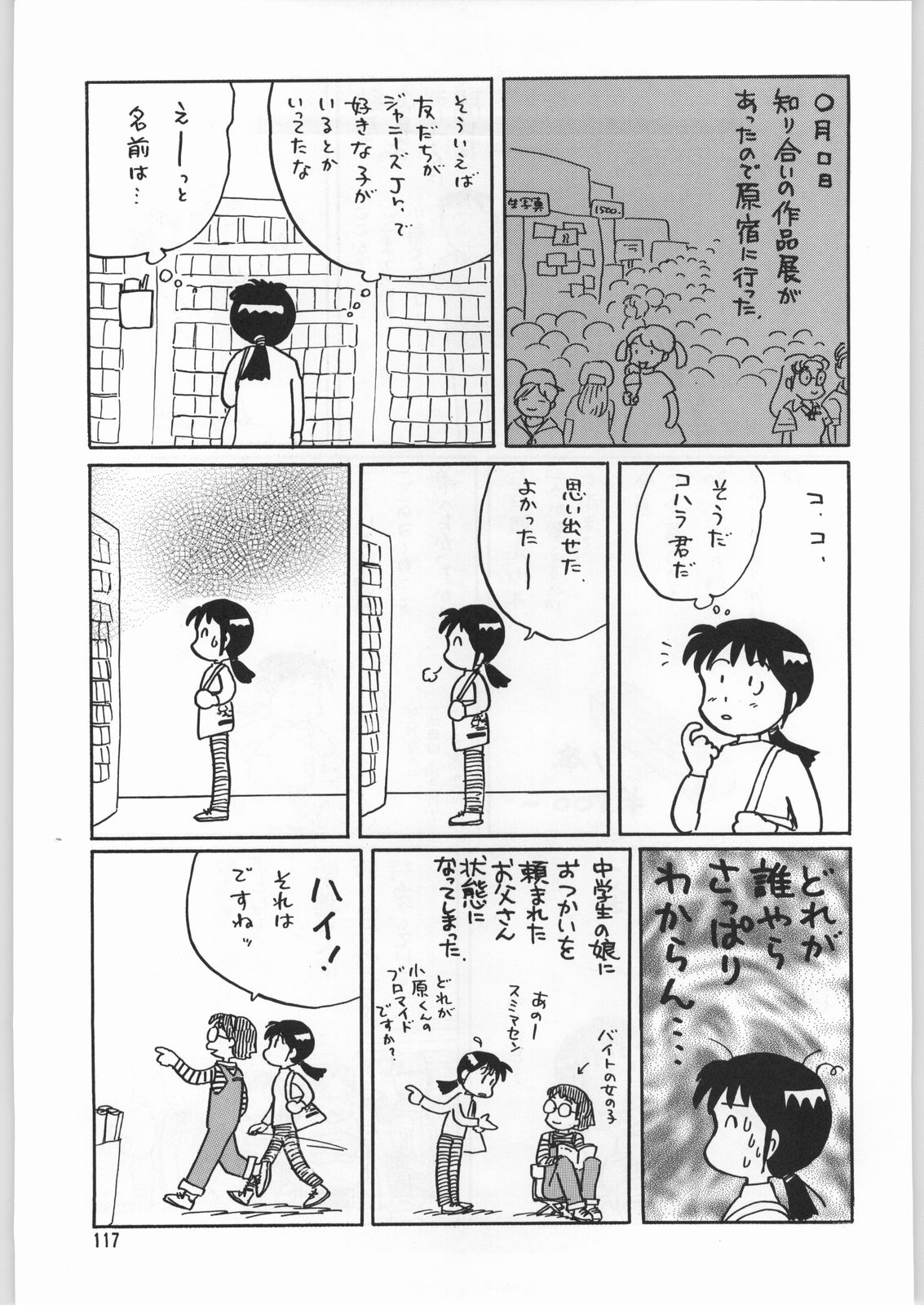 (C50) [元祖園田屋 (よろず)] 朝鮮飴 Ver.9.0 (よろず)
