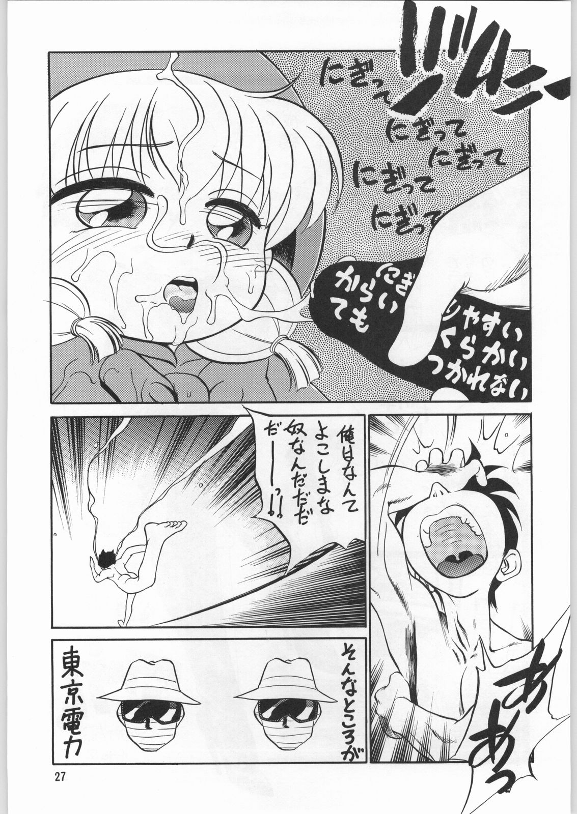 (C50) [元祖園田屋 (よろず)] 朝鮮飴 Ver.9.0 (よろず)