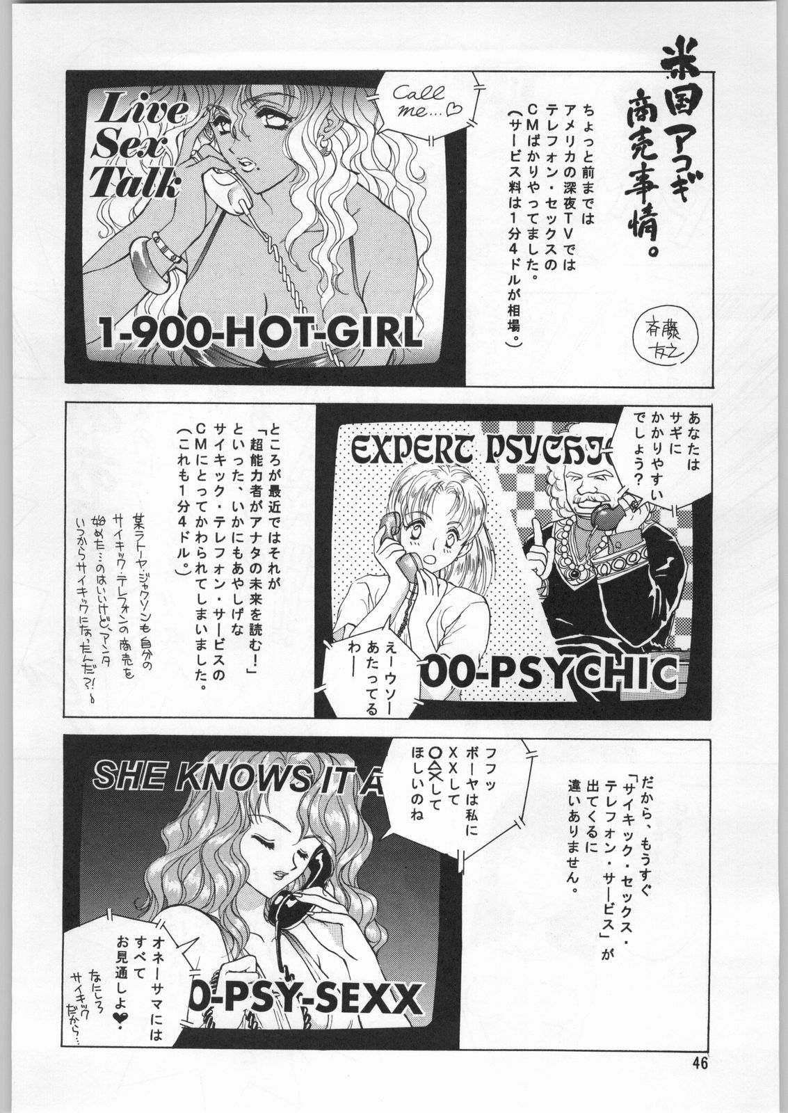 (C50) [元祖園田屋 (よろず)] 朝鮮飴 Ver.9.0 (よろず)