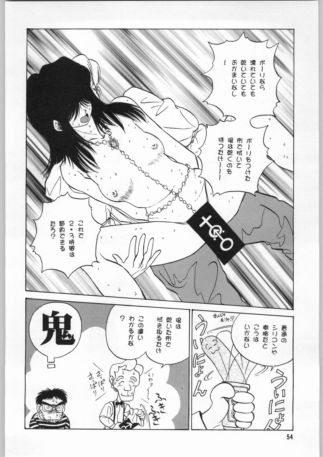 (C50) [元祖園田屋 (よろず)] 朝鮮飴 Ver.9.0 (よろず)