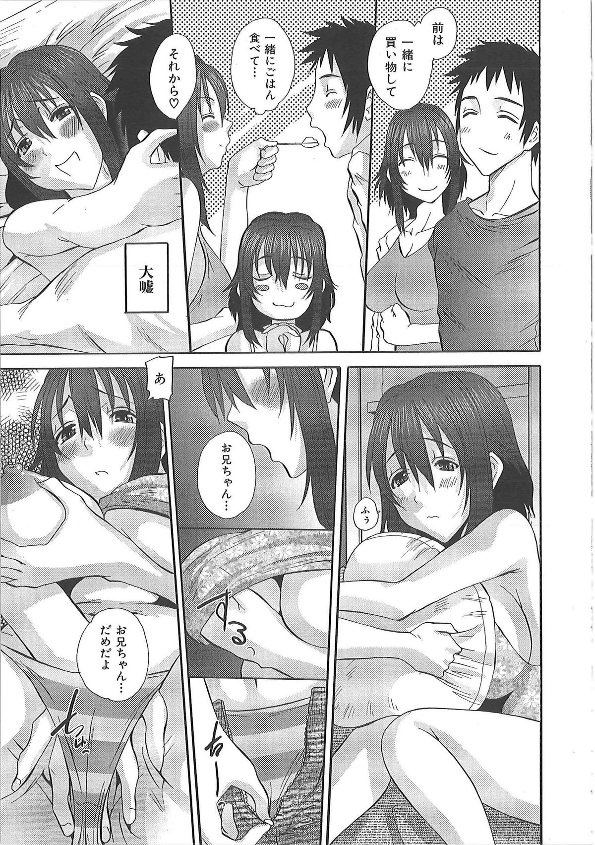 [ふじさわひさ] エロっち若奥様