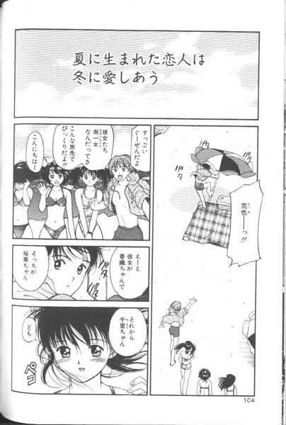 [田中ユタカ] 好きなんだってば !