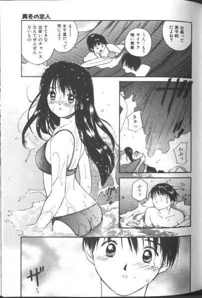 [田中ユタカ] 好きなんだってば !