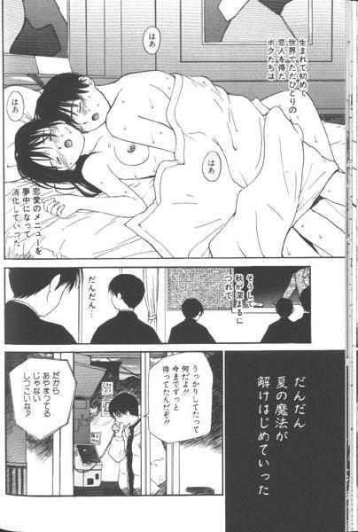 [田中ユタカ] 好きなんだってば !