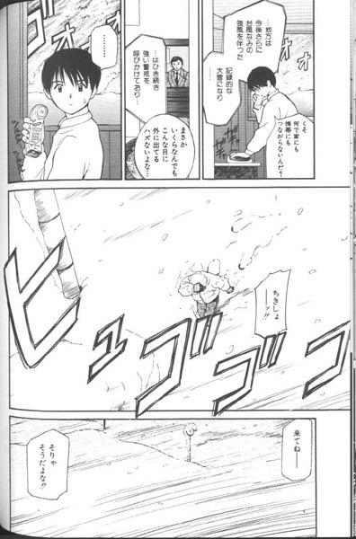 [田中ユタカ] 好きなんだってば !