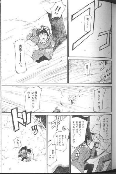 [田中ユタカ] 好きなんだってば !