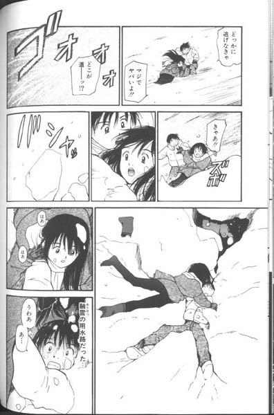 [田中ユタカ] 好きなんだってば !