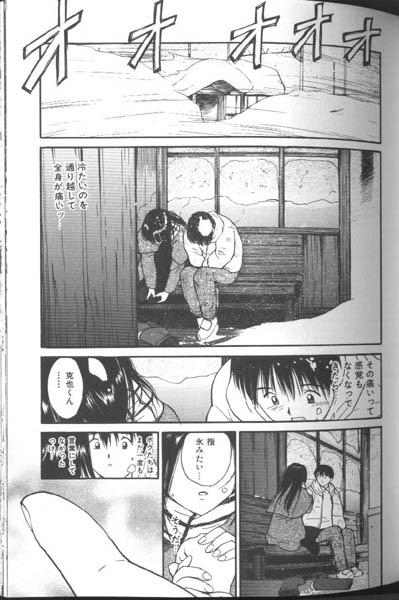 [田中ユタカ] 好きなんだってば !