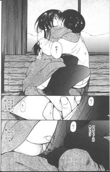 [田中ユタカ] 好きなんだってば !